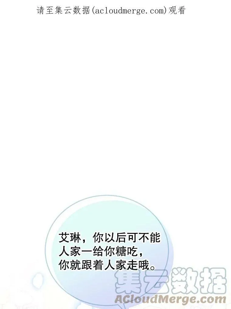 14.情敌？ 第115页