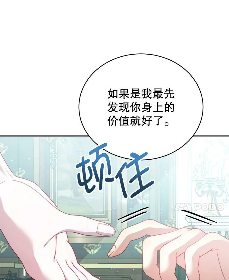 15.本雅明 第99页