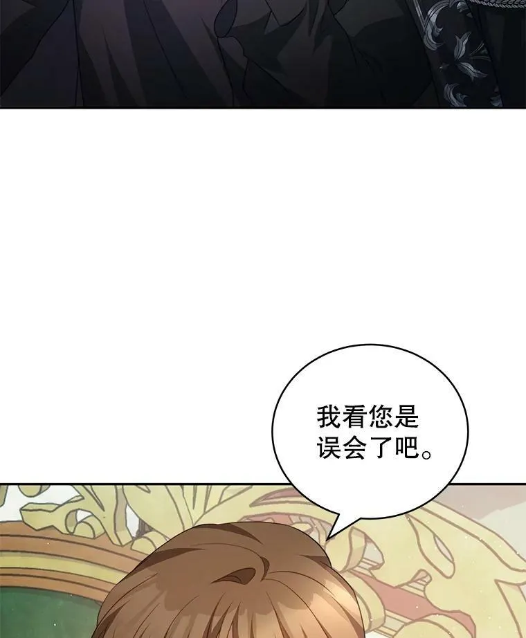 16.卡默利岛（1） 第3页