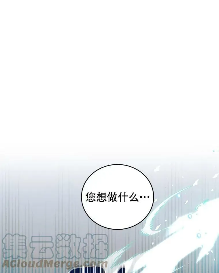 16.卡默利岛（1） 第9页