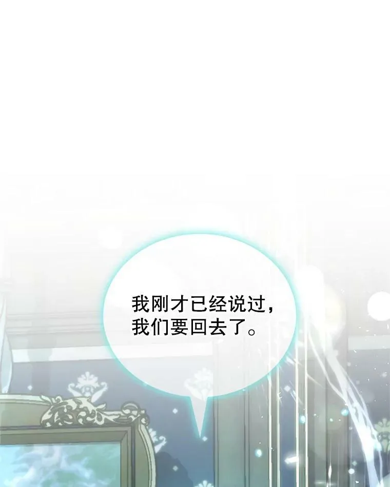 16.卡默利岛（1） 第16页