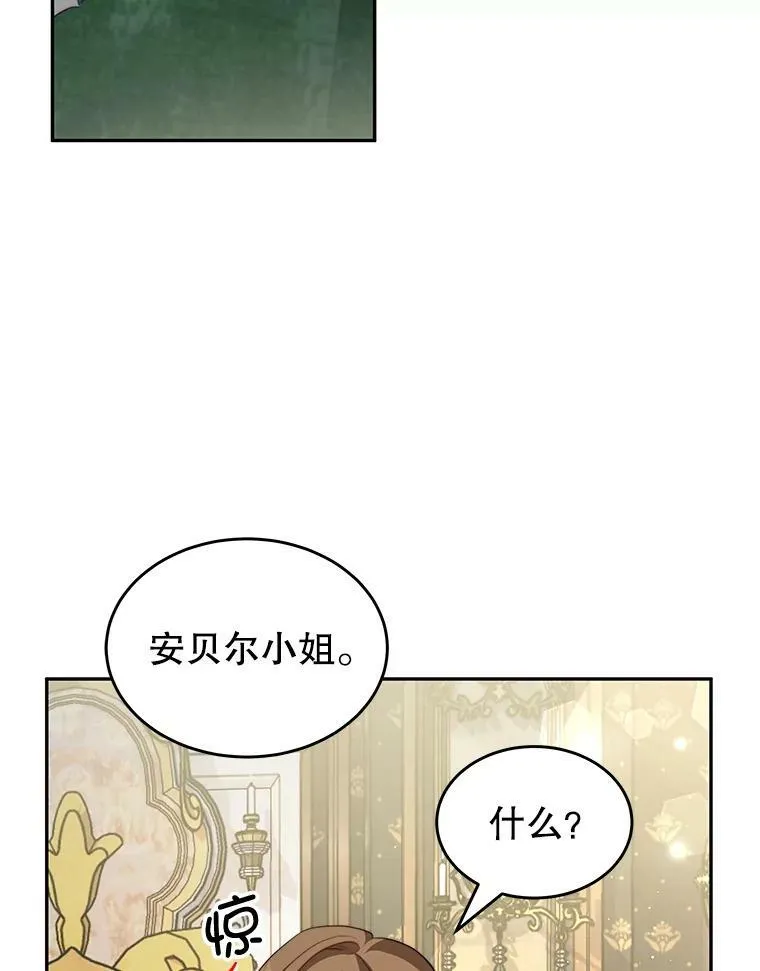 16.卡默利岛（1） 第20页