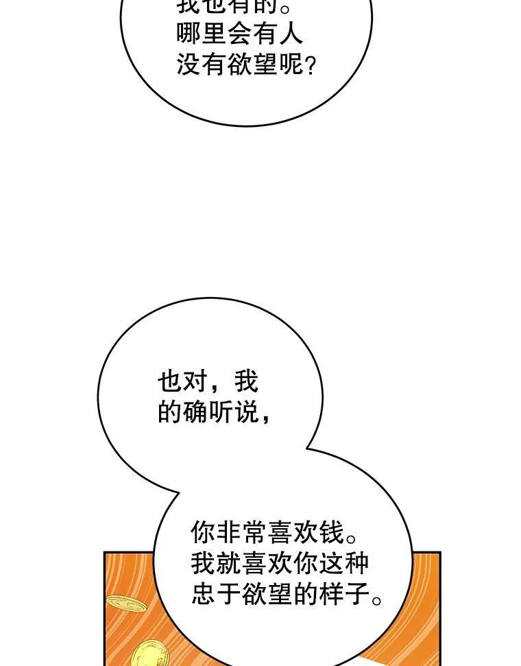 16.卡默利岛（1） 第26页