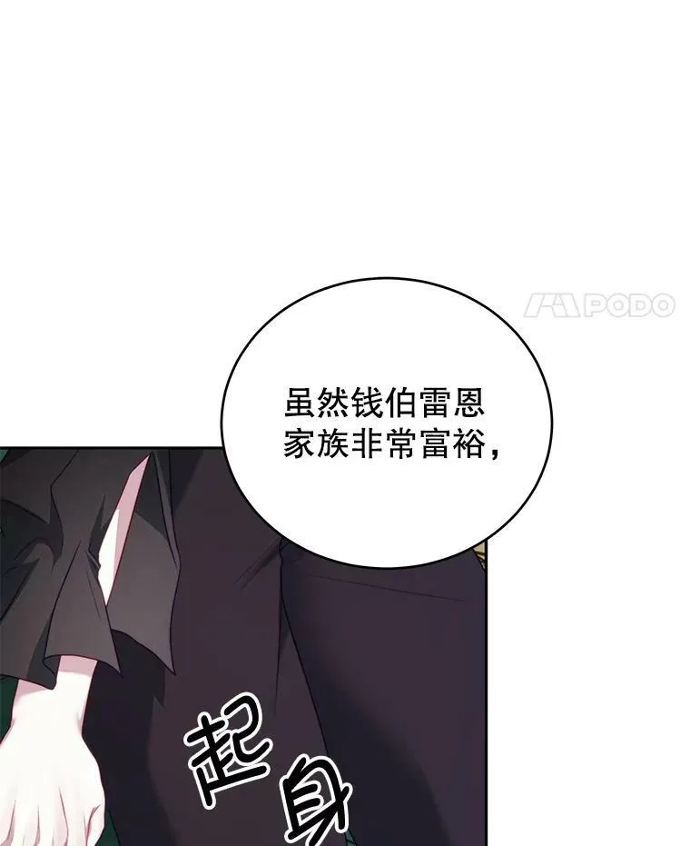 16.卡默利岛（1） 第28页