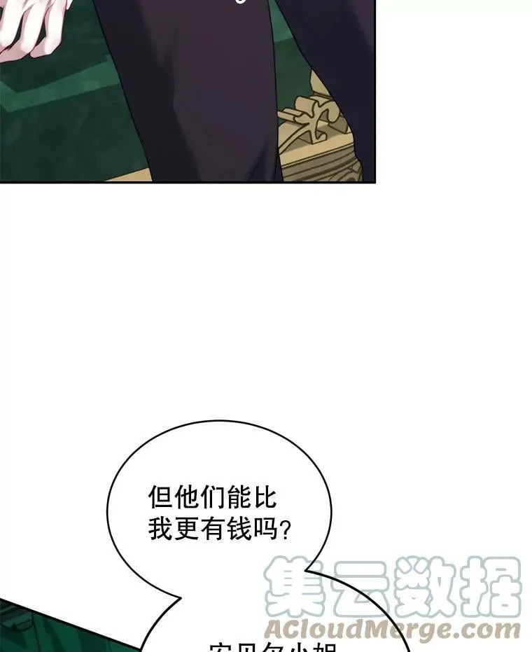 16.卡默利岛（1） 第29页