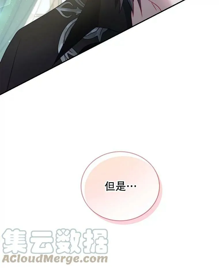16.卡默利岛（1） 第33页