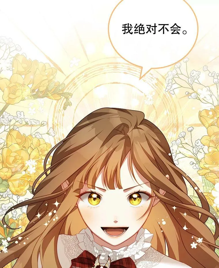 16.卡默利岛（1） 第36页