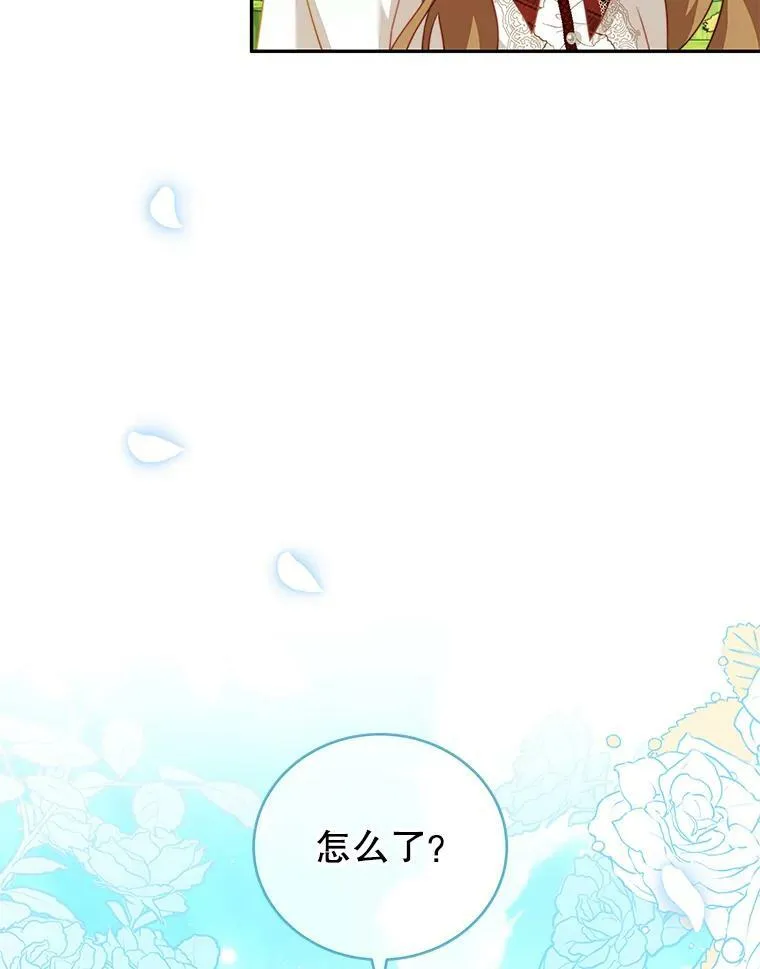16.卡默利岛（1） 第51页