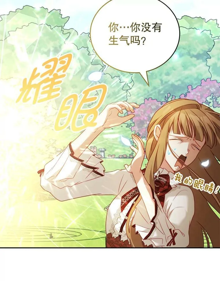 16.卡默利岛（1） 第54页