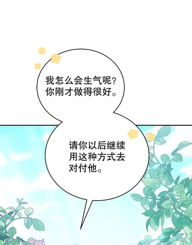 16.卡默利岛（1） 第55页