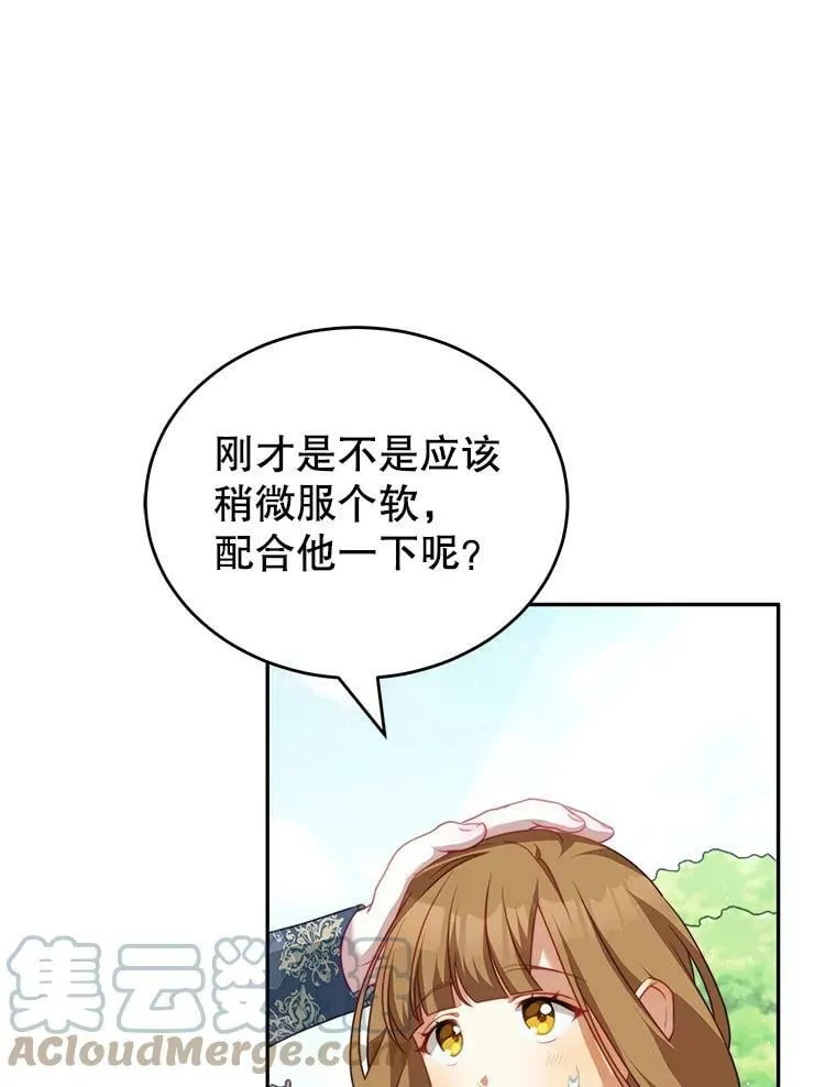 16.卡默利岛（1） 第57页