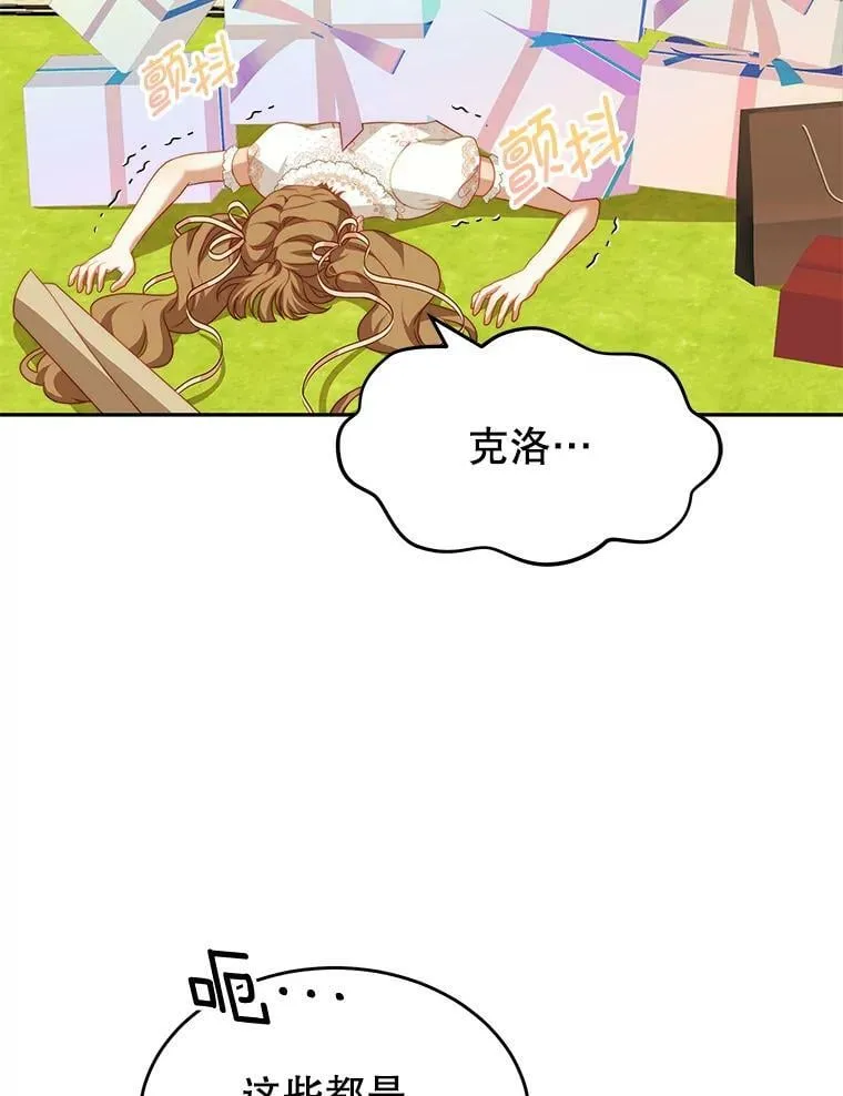 16.卡默利岛（1） 第70页