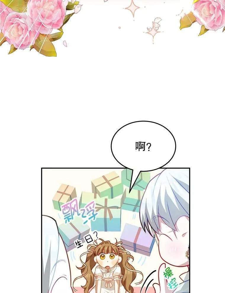 16.卡默利岛（1） 第74页