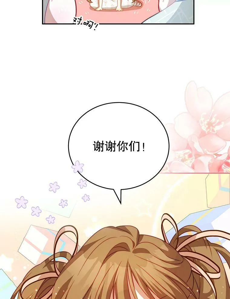 16.卡默利岛（1） 第75页