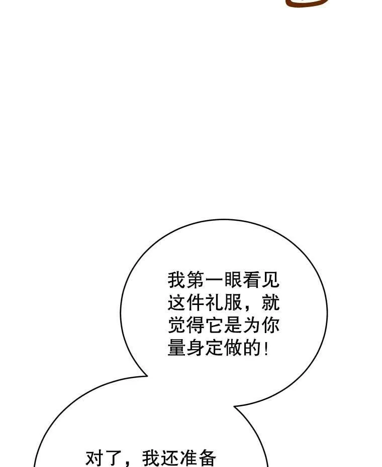 16.卡默利岛（1） 第80页