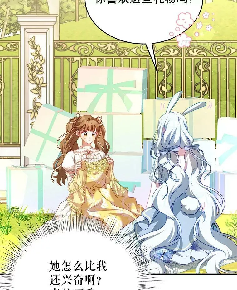 16.卡默利岛（1） 第83页