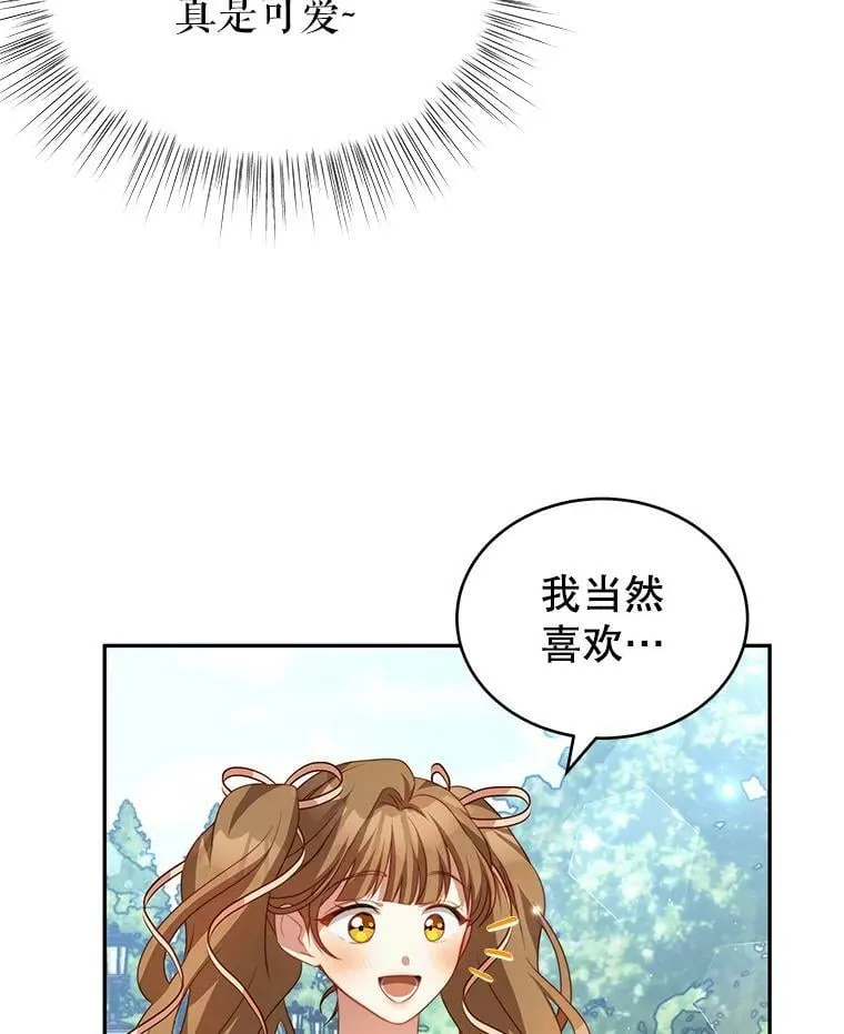 16.卡默利岛（1） 第84页