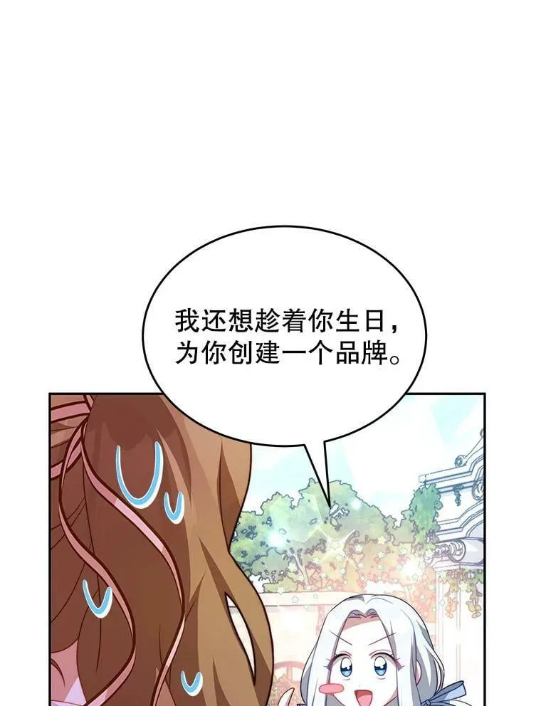 16.卡默利岛（1） 第87页