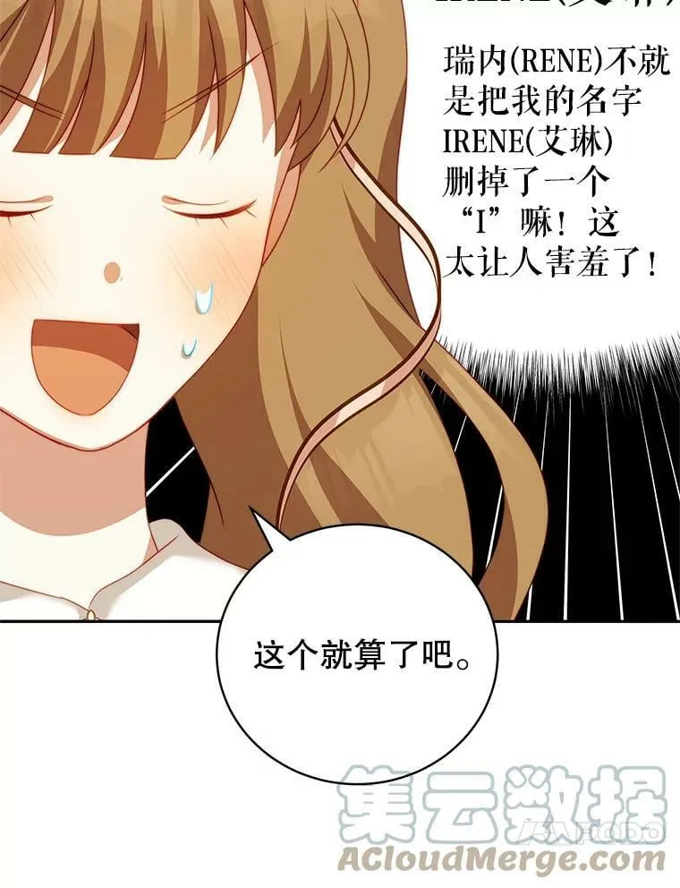 16.卡默利岛（1） 第89页