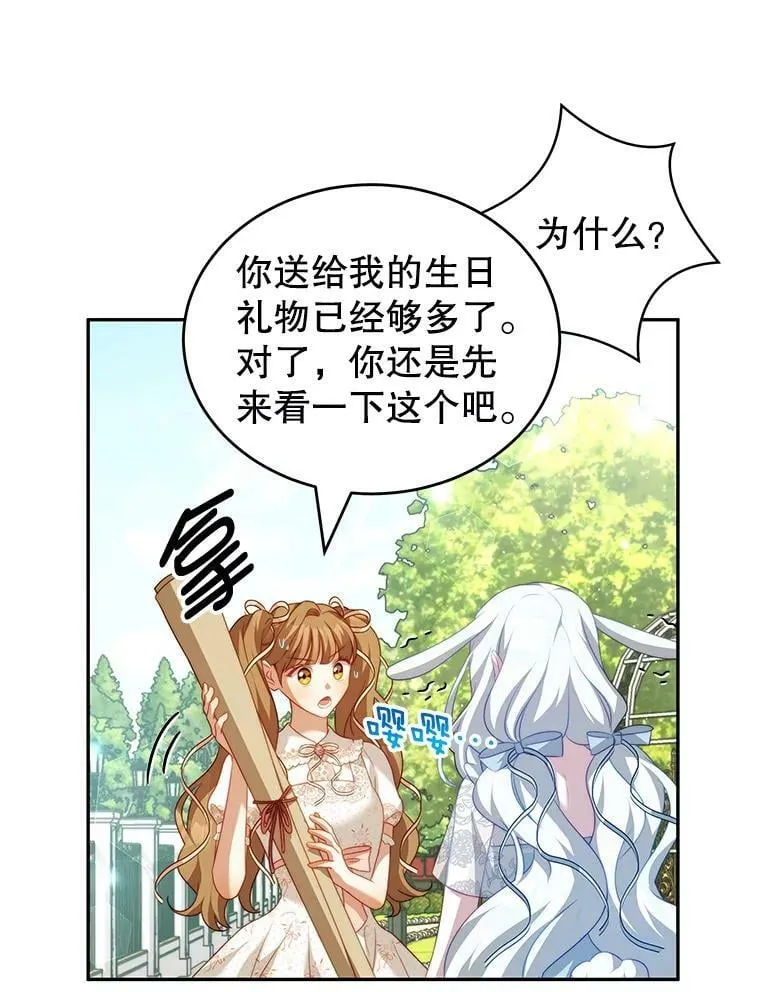 16.卡默利岛（1） 第90页