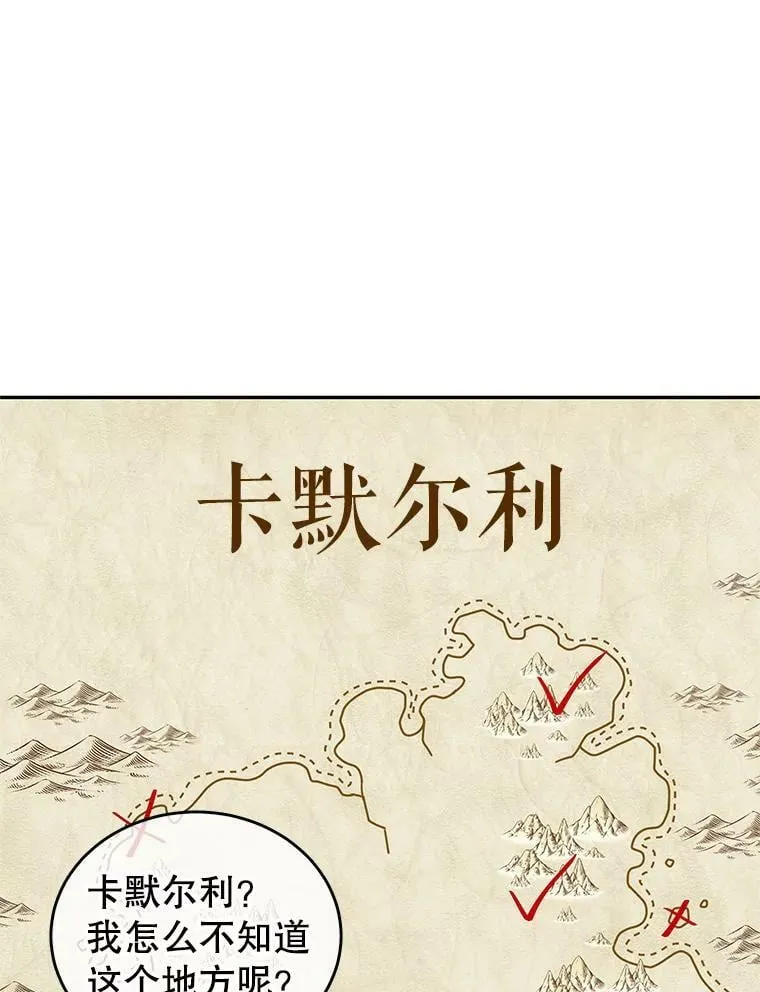 16.卡默利岛（1） 第91页