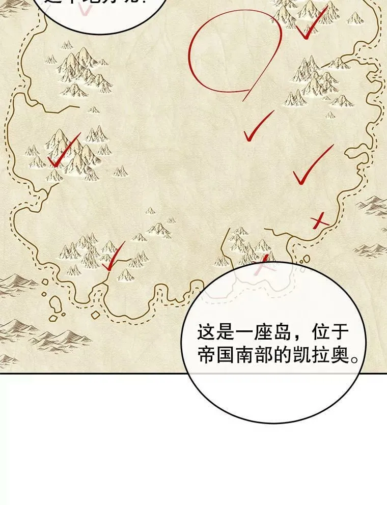 16.卡默利岛（1） 第92页