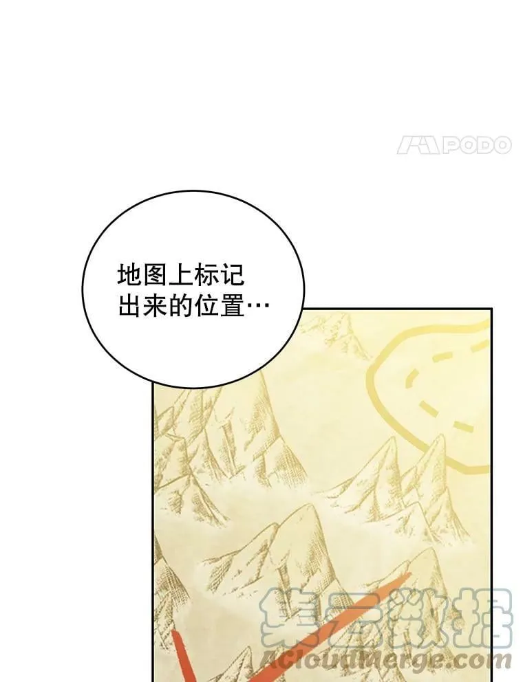 16.卡默利岛（1） 第93页
