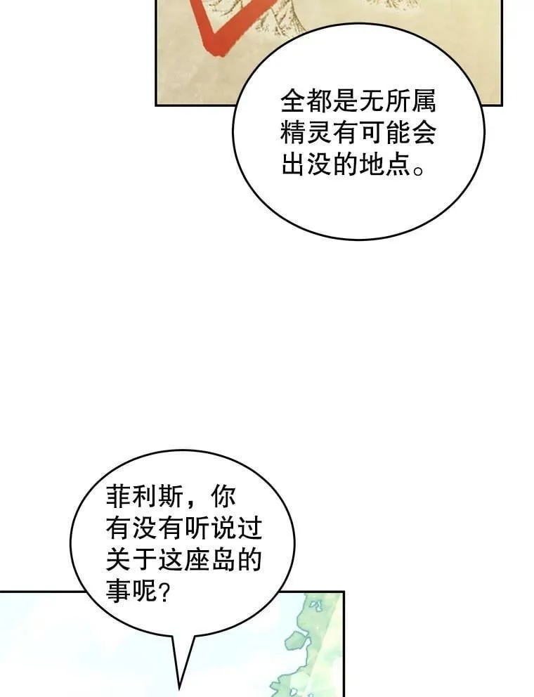 16.卡默利岛（1） 第94页