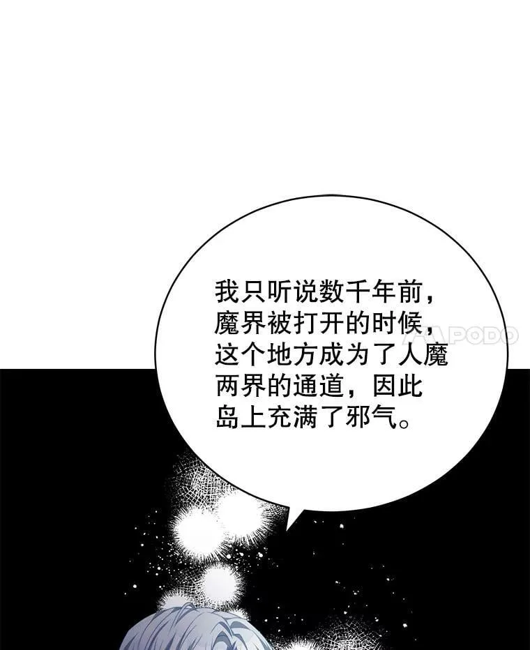 16.卡默利岛（1） 第96页