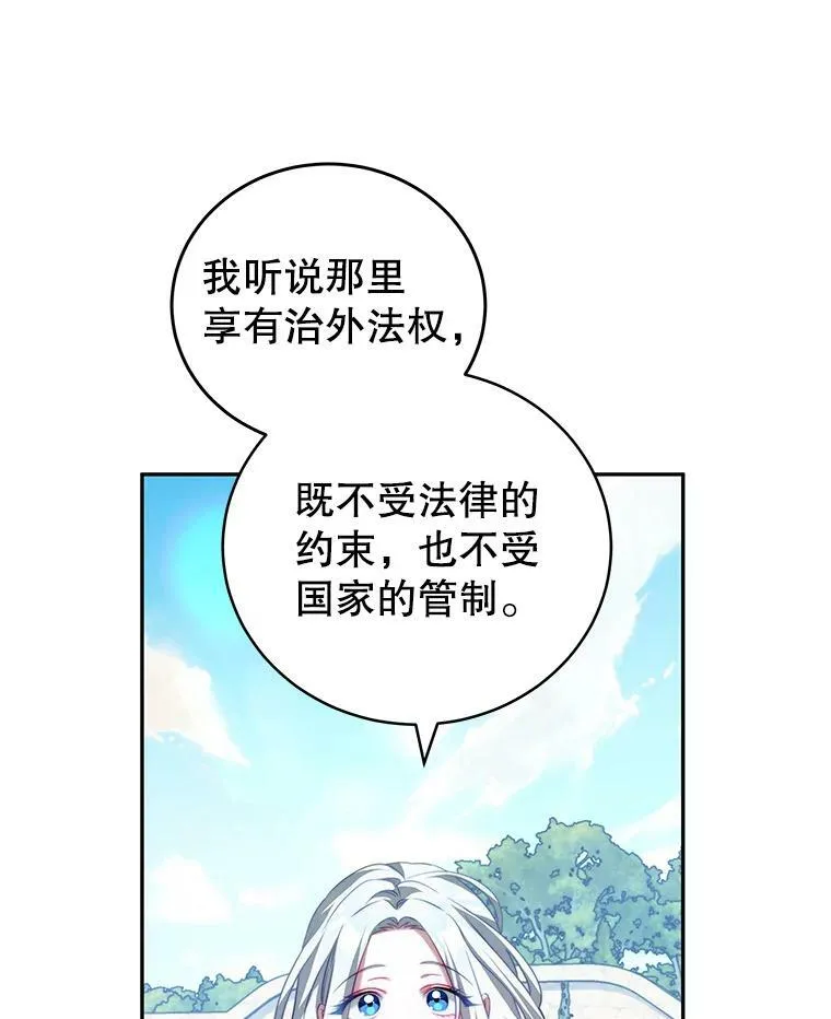 16.卡默利岛（1） 第98页
