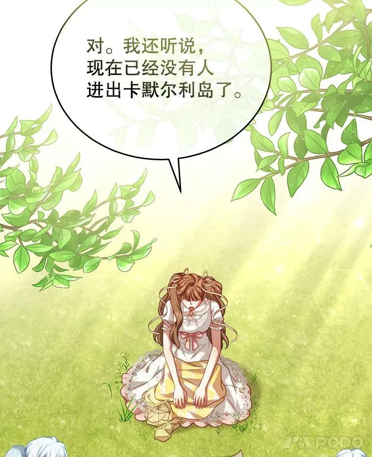 16.卡默利岛（1） 第100页