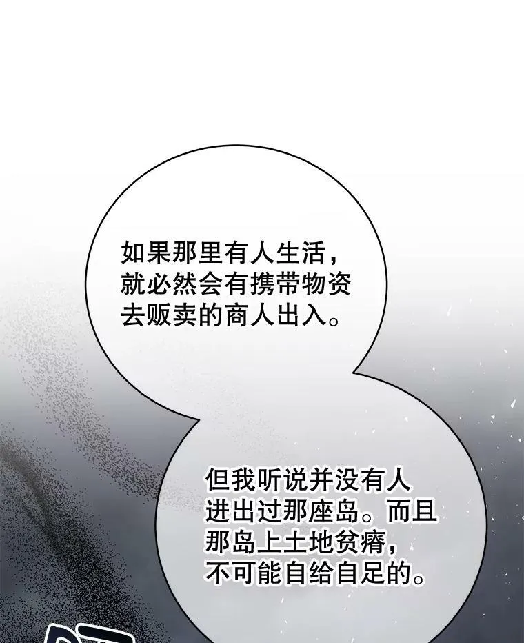 16.卡默利岛（1） 第102页