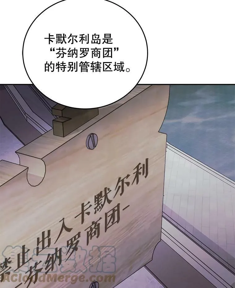 16.卡默利岛（1） 第105页