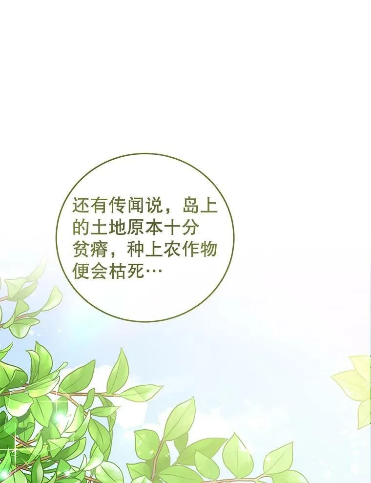 16.卡默利岛（1） 第108页