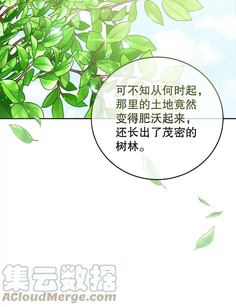 16.卡默利岛（1） 第109页