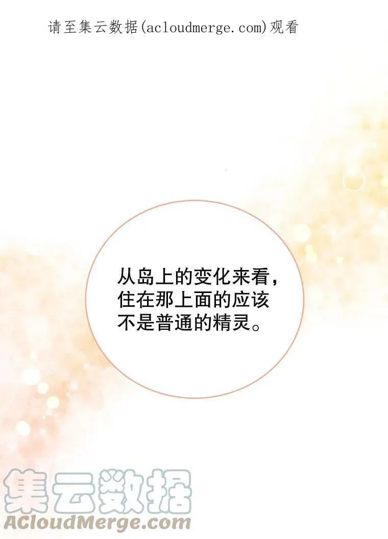 17.卡默利岛（2） 第1页