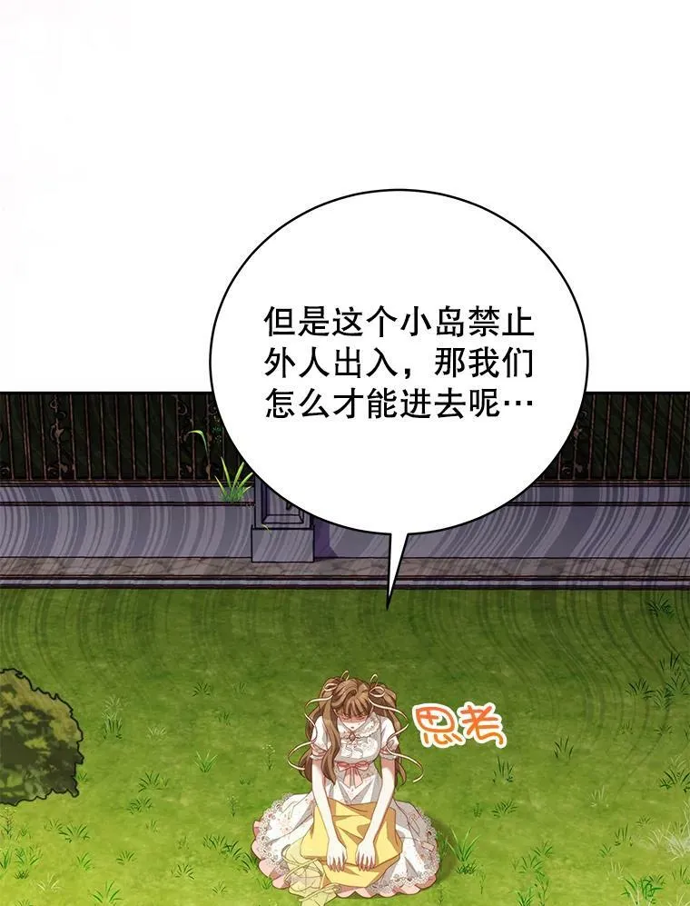 17.卡默利岛（2） 第2页