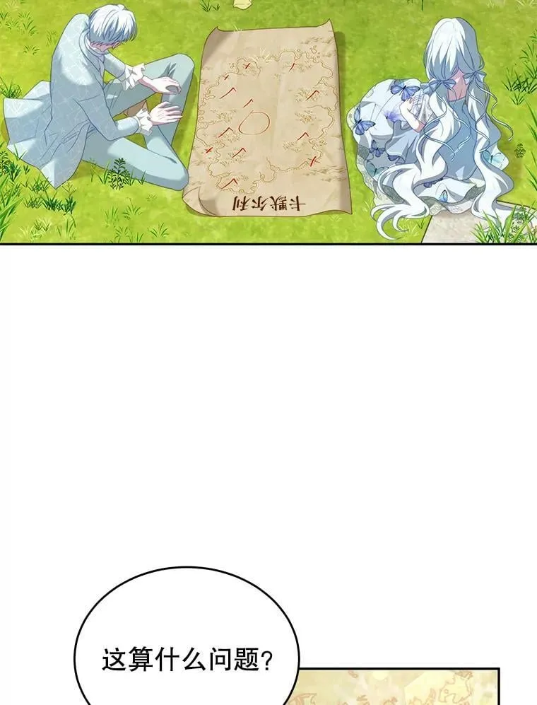 17.卡默利岛（2） 第3页