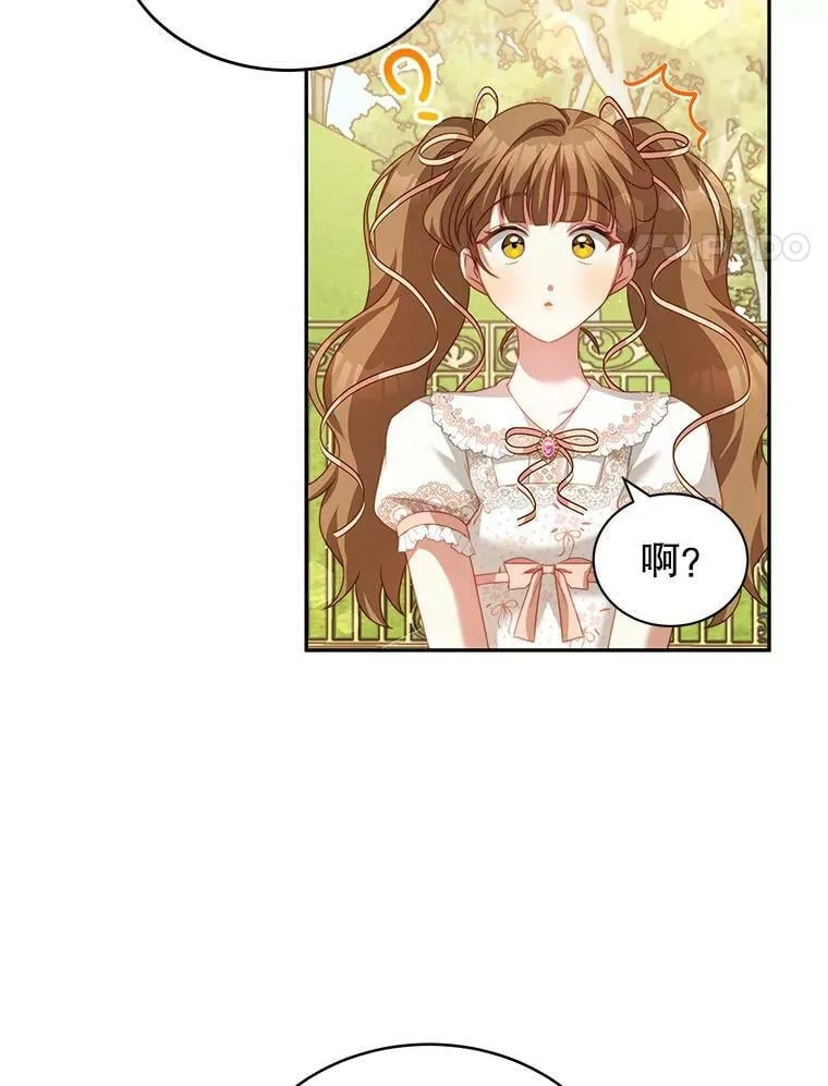 17.卡默利岛（2） 第4页