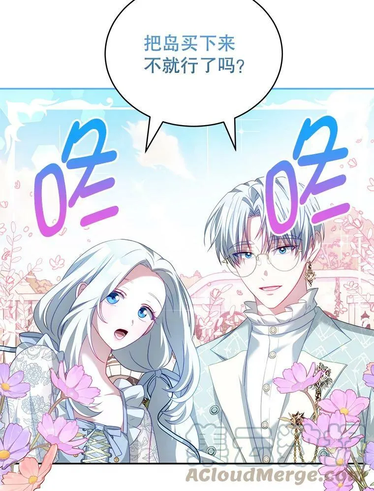 17.卡默利岛（2） 第5页