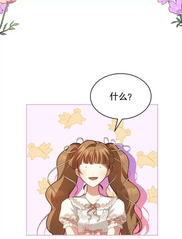 17.卡默利岛（2） 第6页