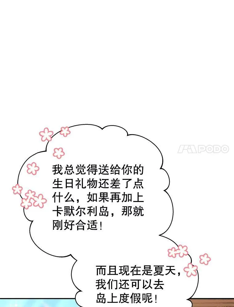 17.卡默利岛（2） 第7页