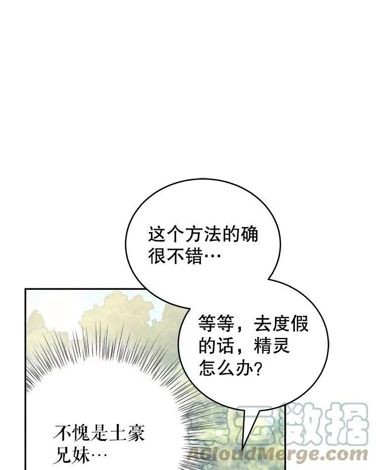 17.卡默利岛（2） 第9页