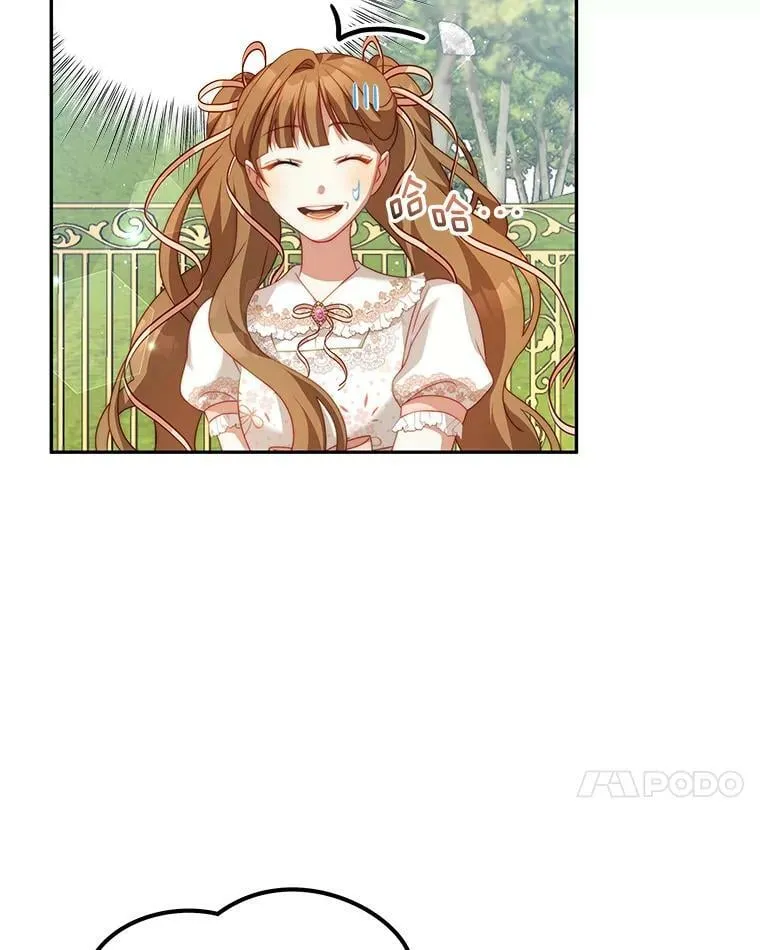 17.卡默利岛（2） 第10页