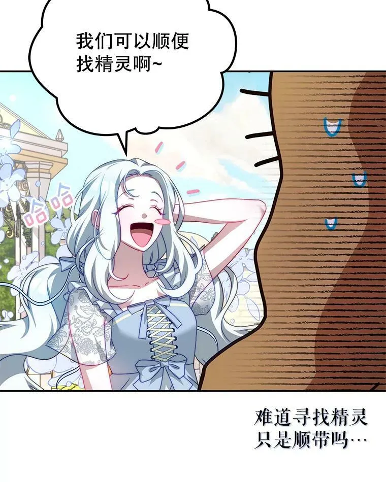 17.卡默利岛（2） 第11页