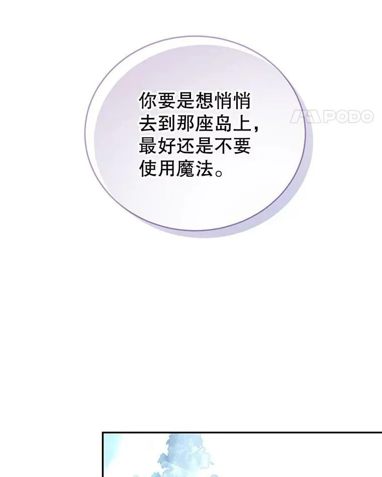 17.卡默利岛（2） 第14页