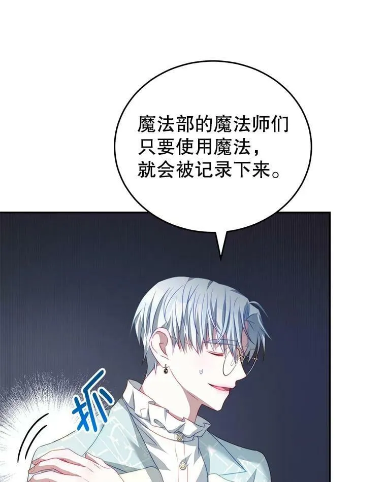 17.卡默利岛（2） 第16页