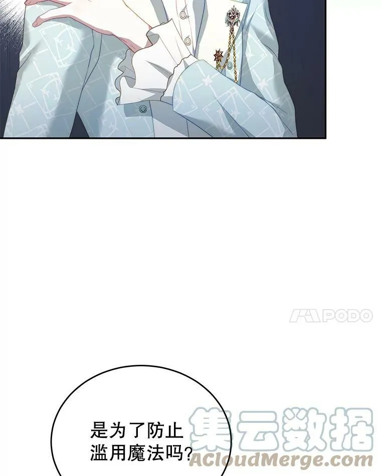 17.卡默利岛（2） 第17页