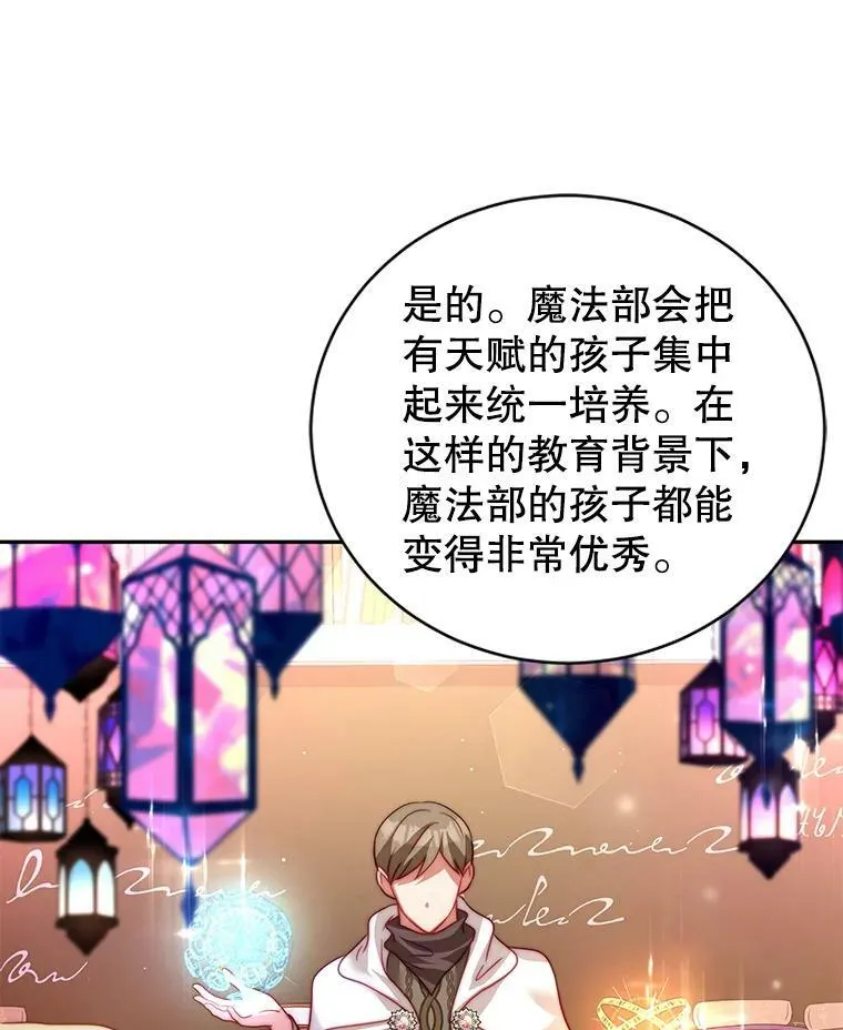 17.卡默利岛（2） 第19页