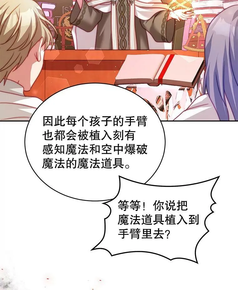 17.卡默利岛（2） 第20页
